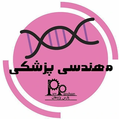 تصویر برای دسته  دوره‌ های مهندسی پزشکی