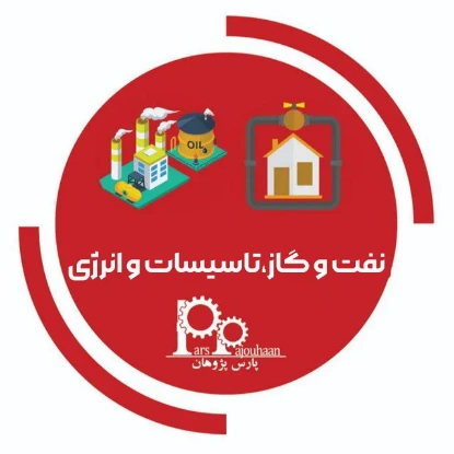 تصویر برای دسته  دوره‌ های مهندسی نفت و گاز، تاسیسات و انرژی