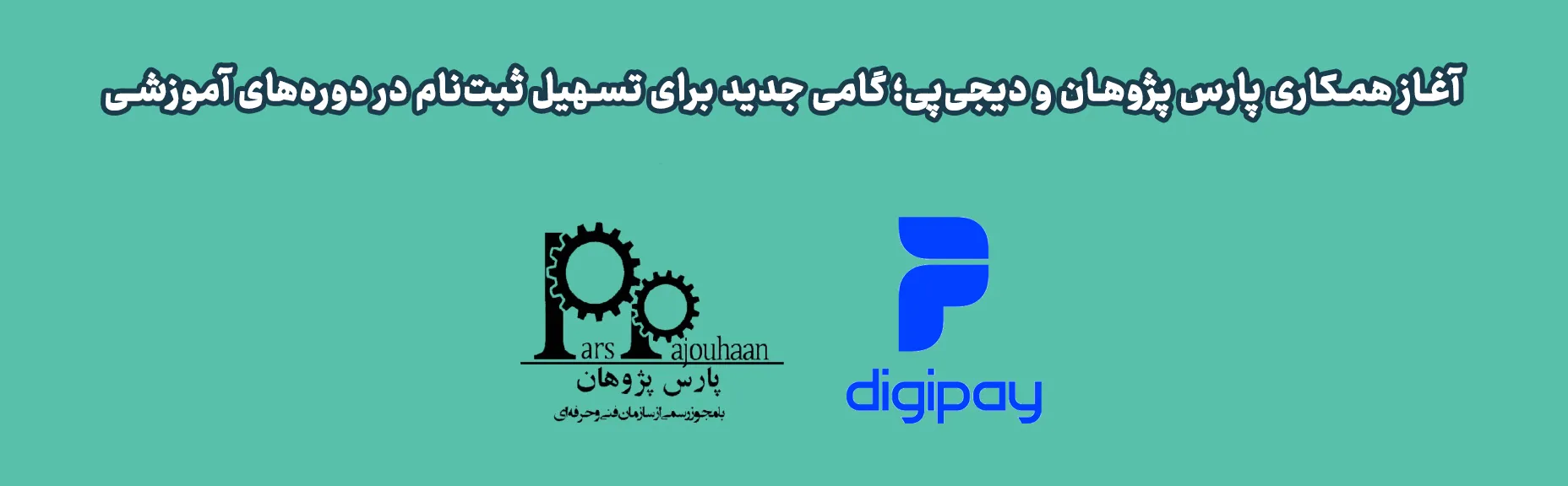 دیجی پی