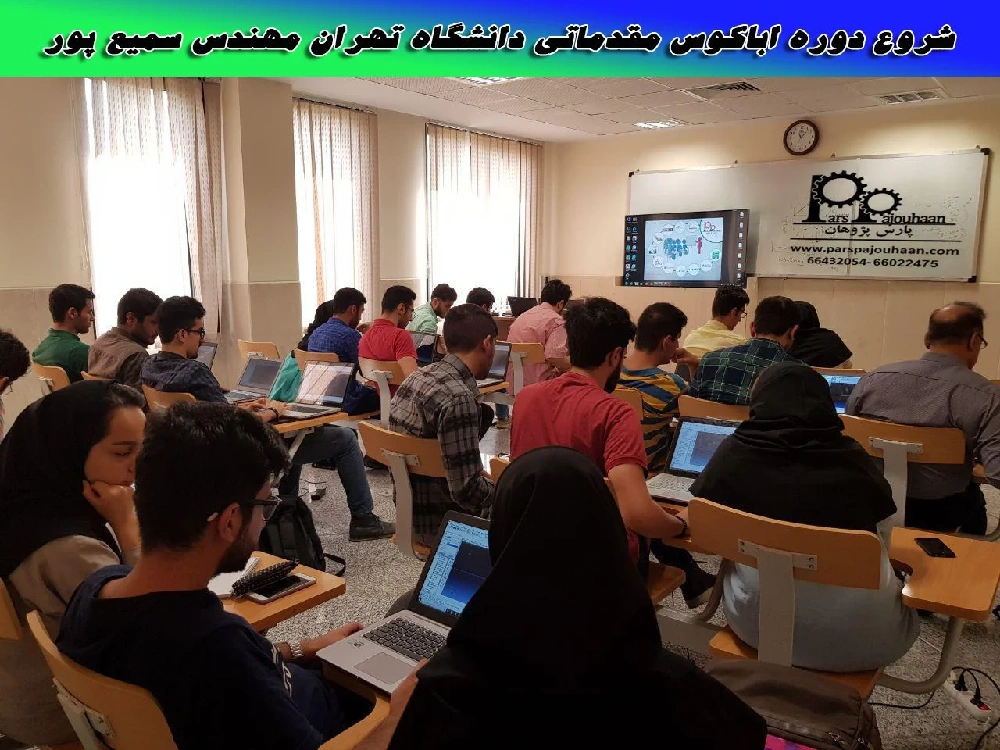 بعد از شرکت در این دوره چه مهارت‌هایی کسب می‌کنیم؟